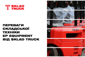 Переваги складської техніки EP Equipment від Sklad Truck фото